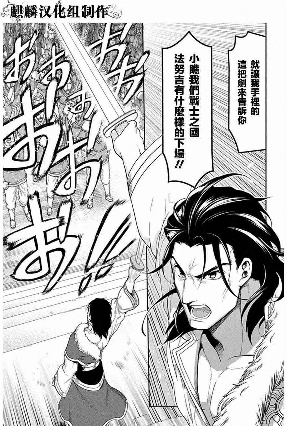 第52话 第13页