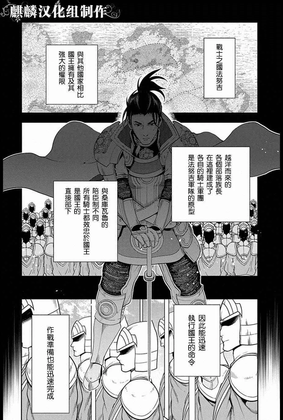 第52话 第14页