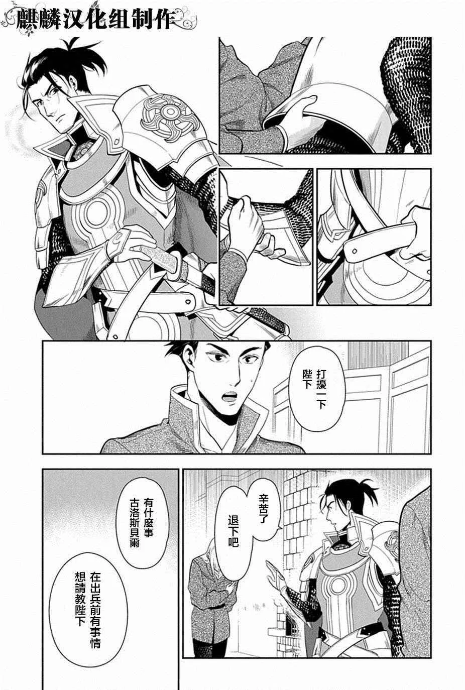 第52话 第15页