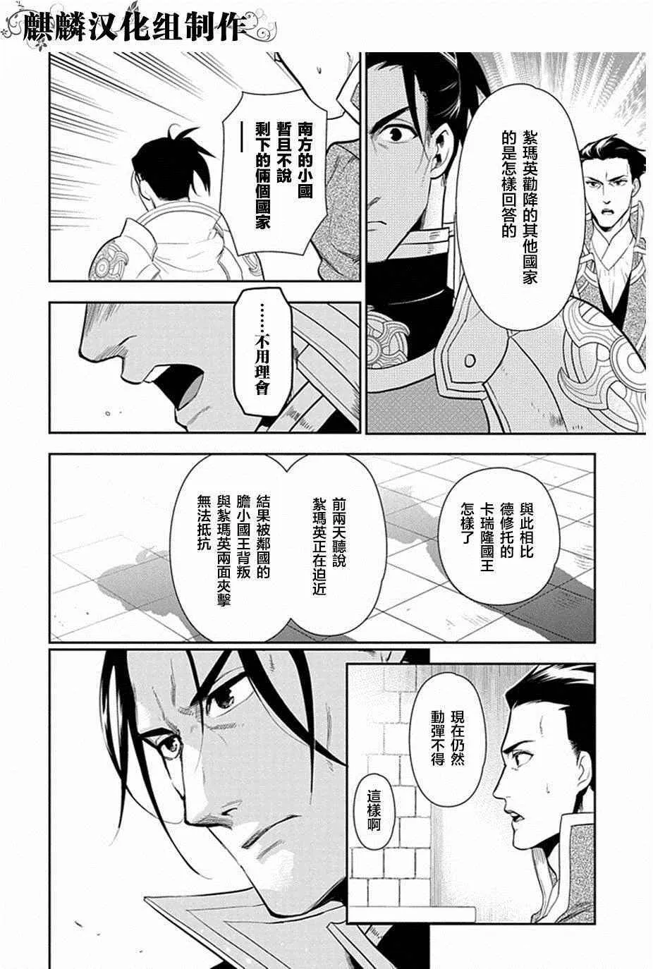 第52话 第16页