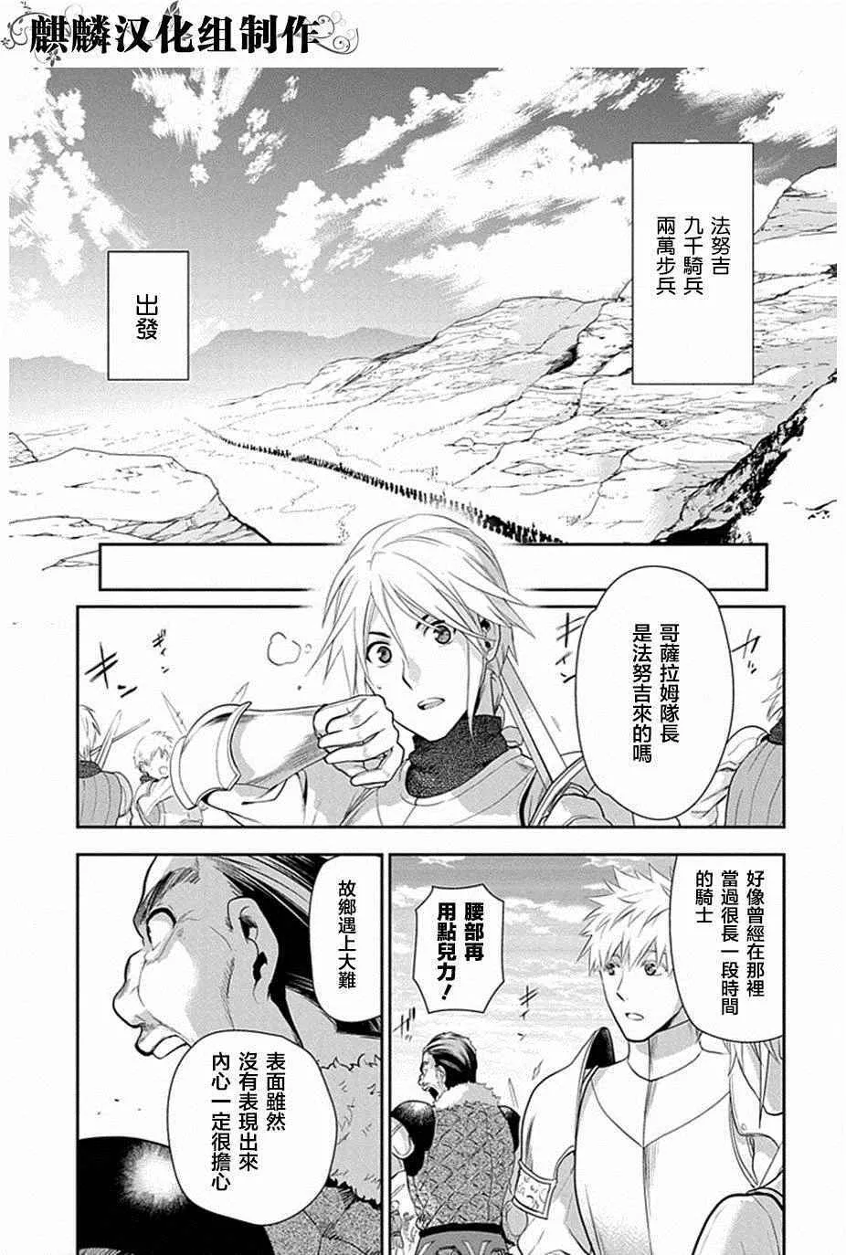 第52话 第17页