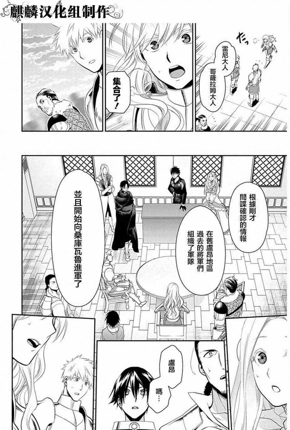 第52话 第18页