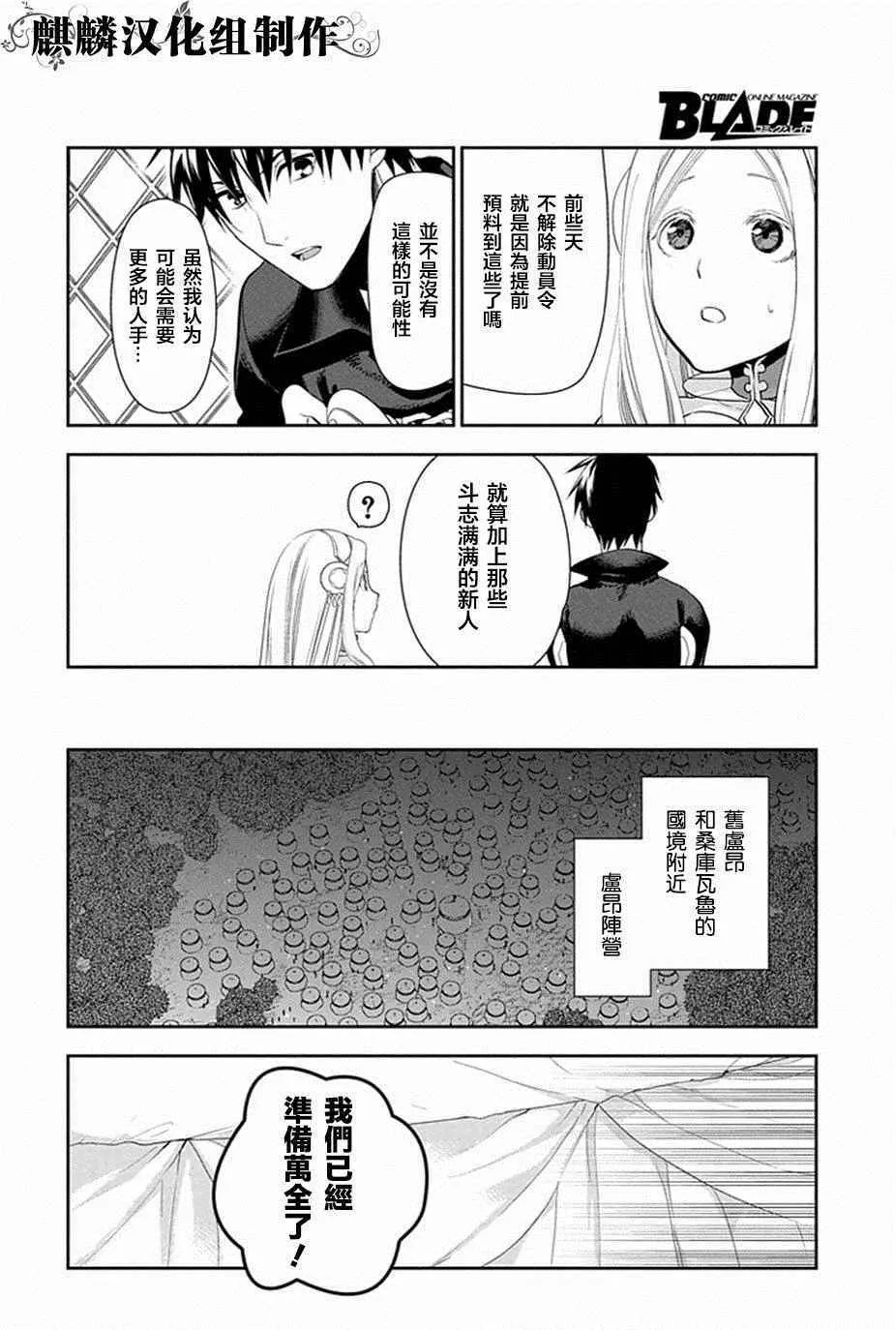 第52话 第20页