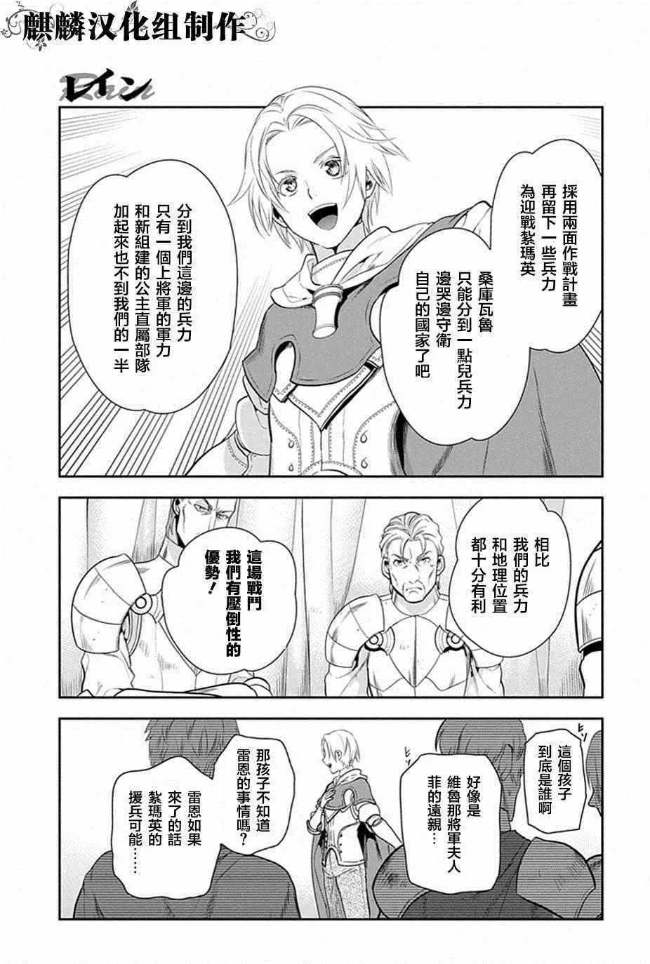 第52话 第21页