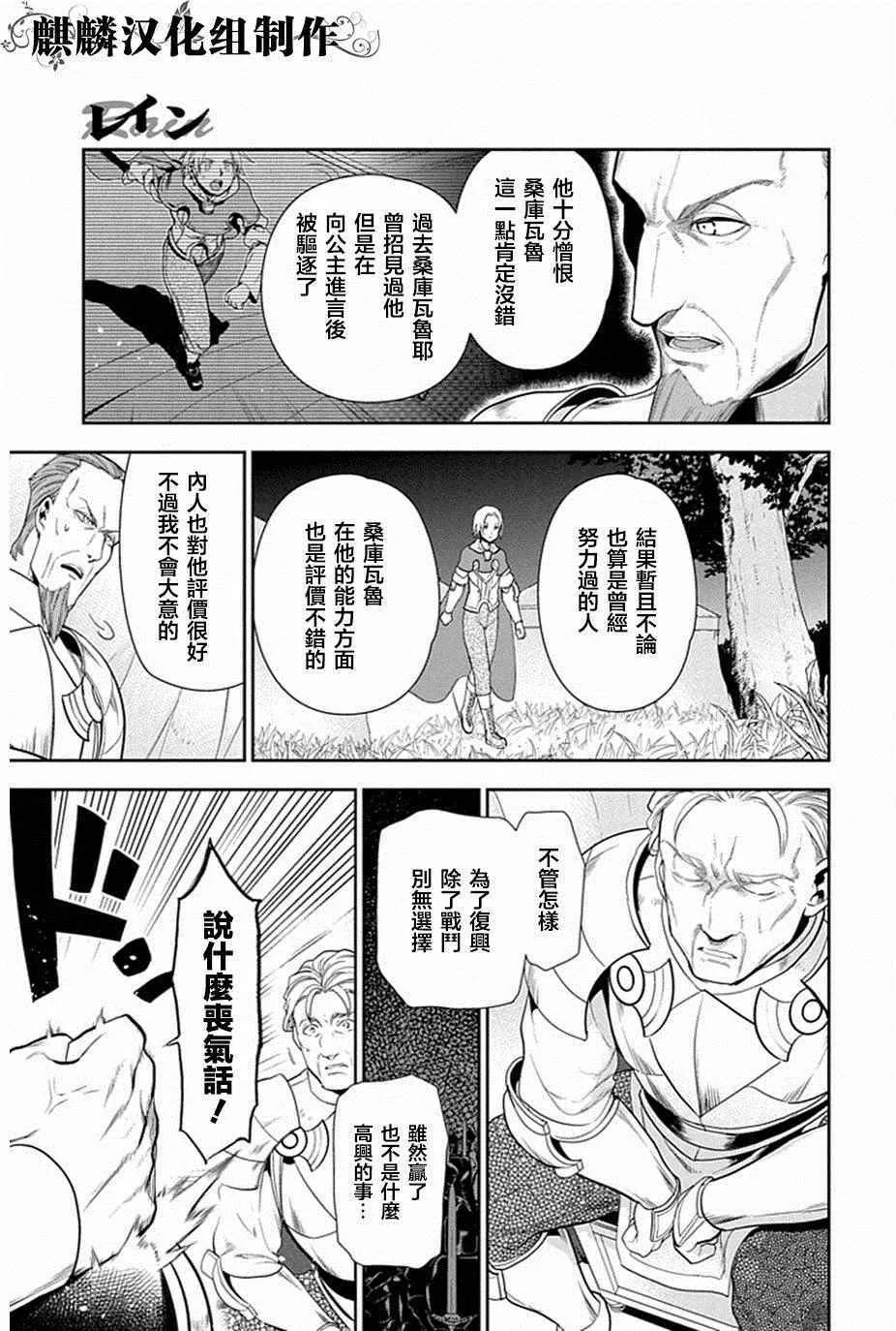 第52话 第23页