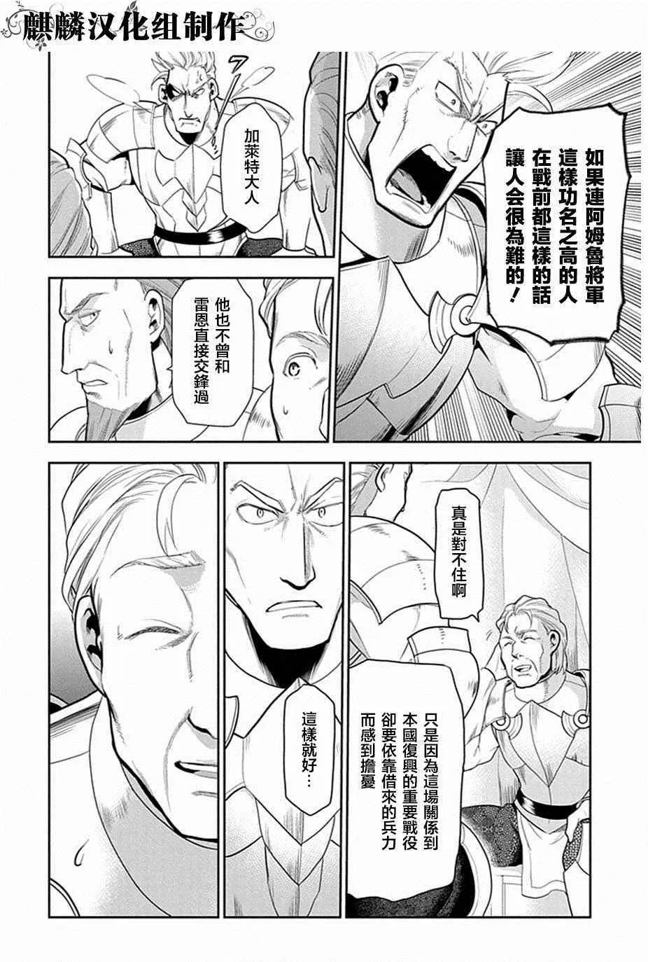 第52话 第24页