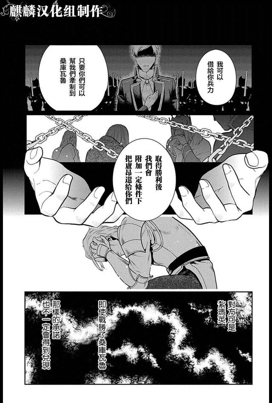第52话 第25页