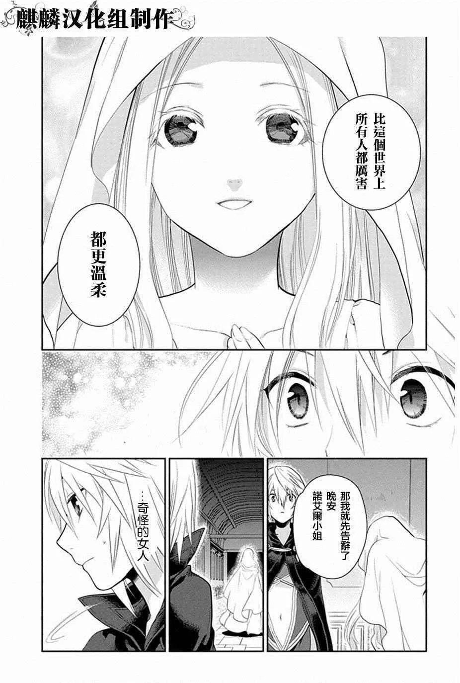 第52话 第29页