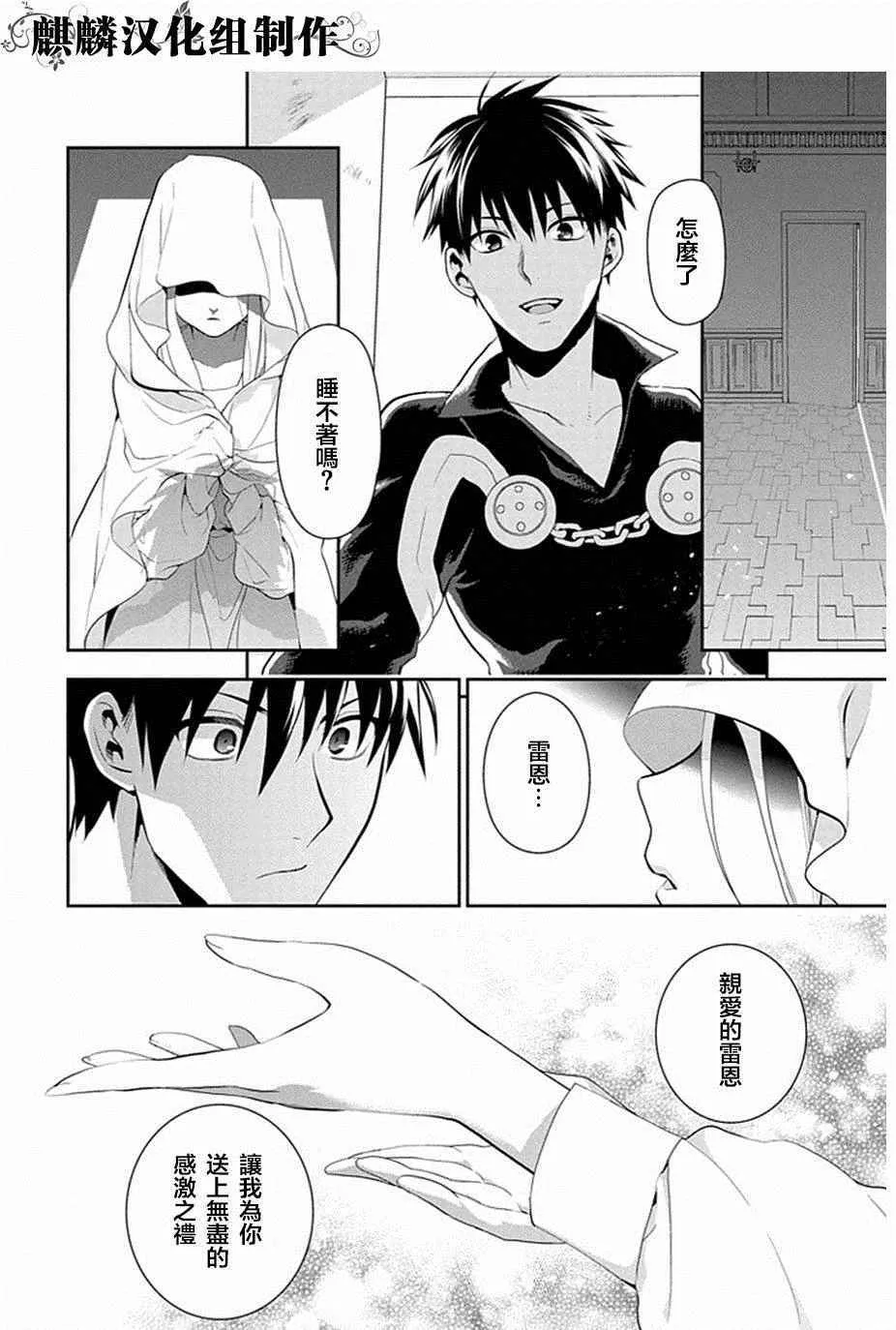 第52话 第32页