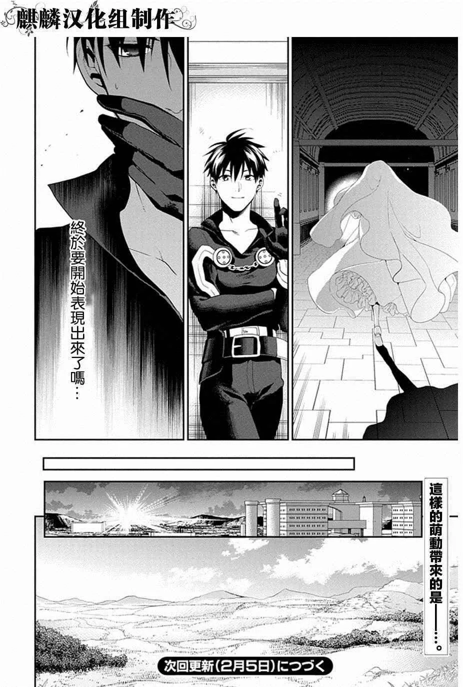 第52话 第36页