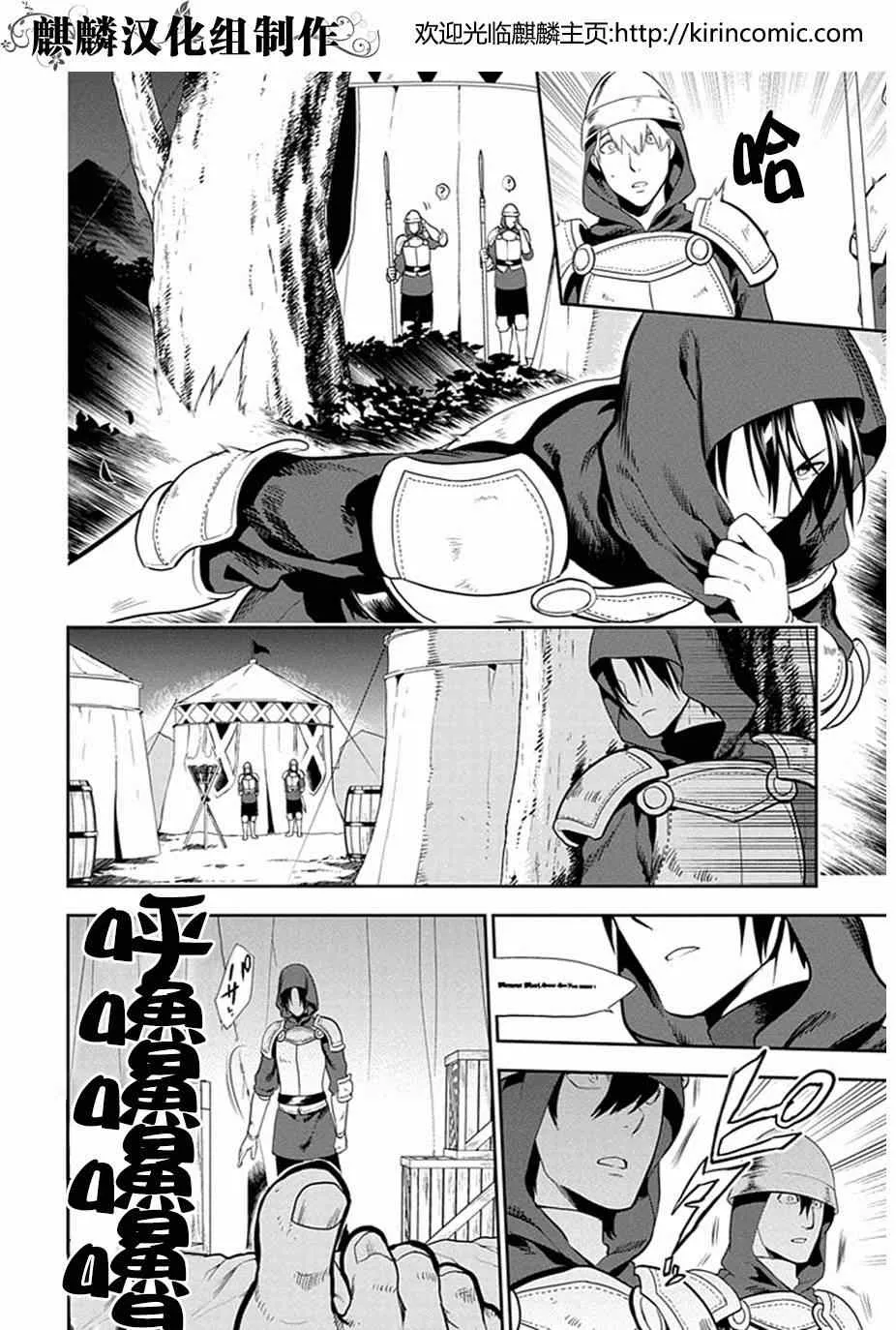 第53话 第2页