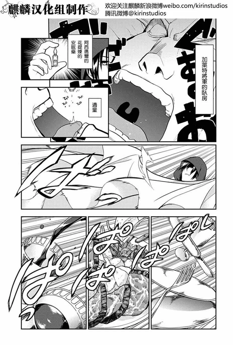 第53话 第3页