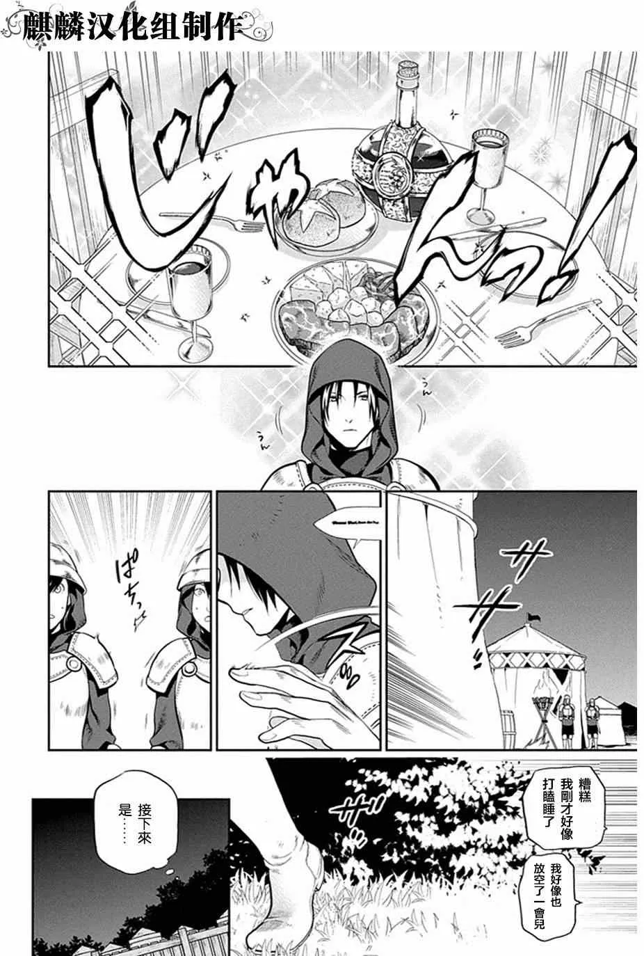 第53话 第4页