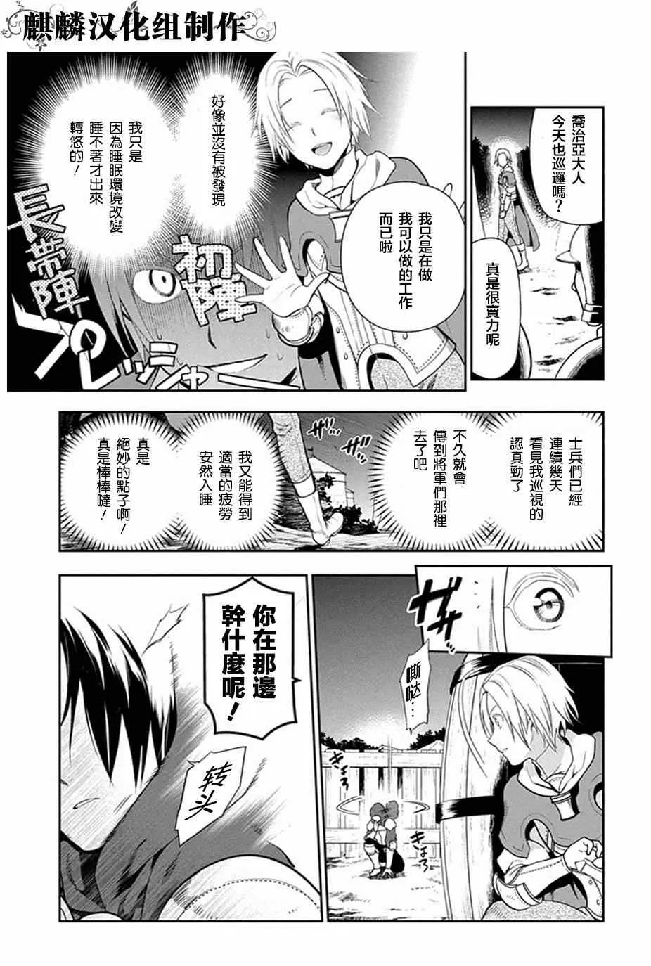 第53话 第5页