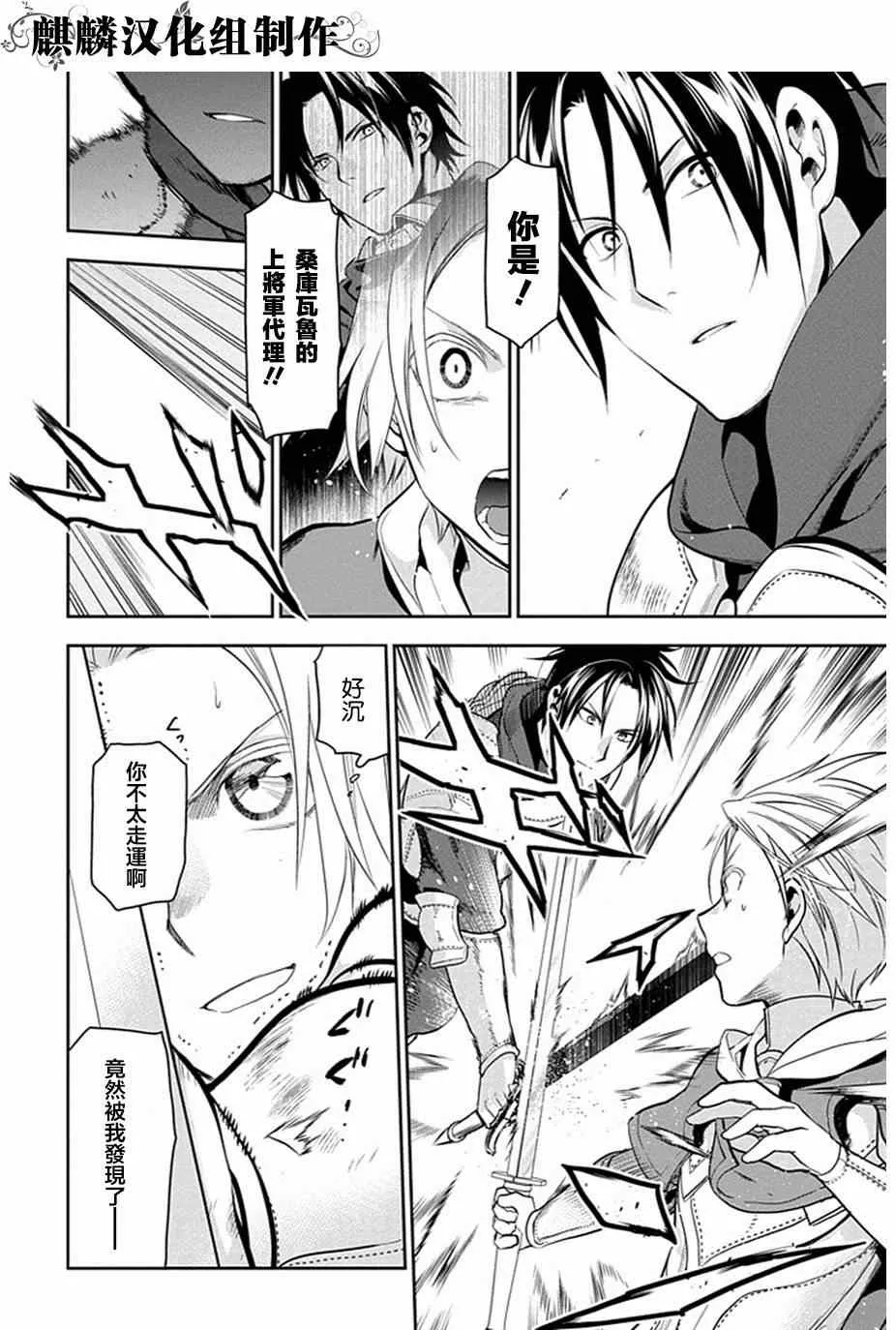 第53话 第6页