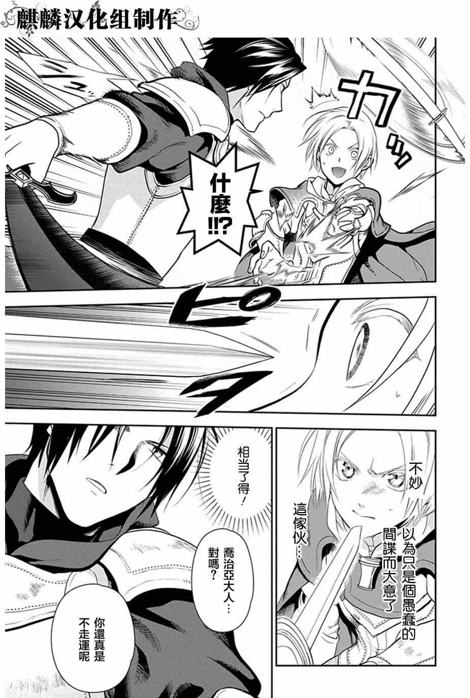 第53话 第7页