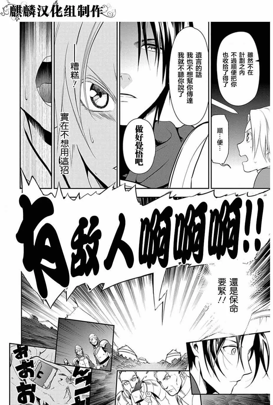 第53话 第8页