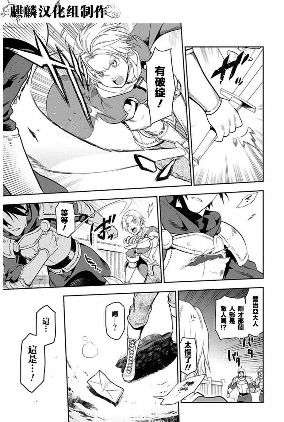 第53话 第9页
