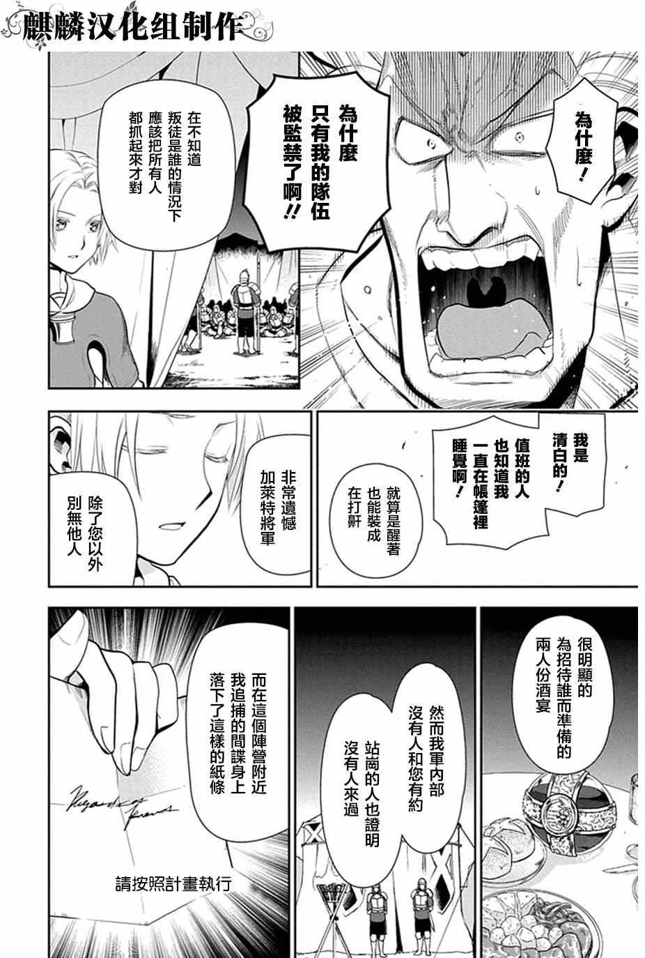 第53话 第10页