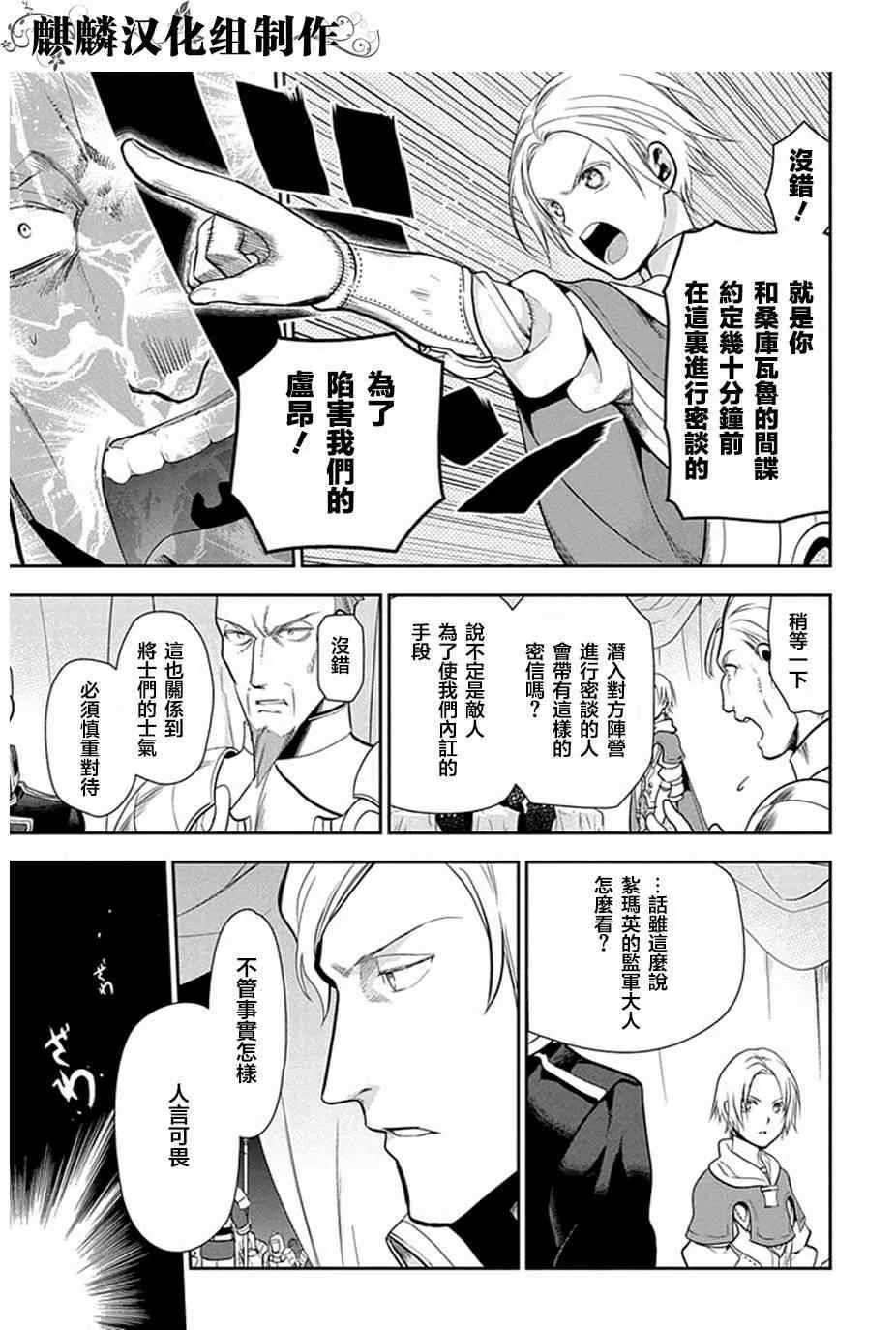 第53话 第11页