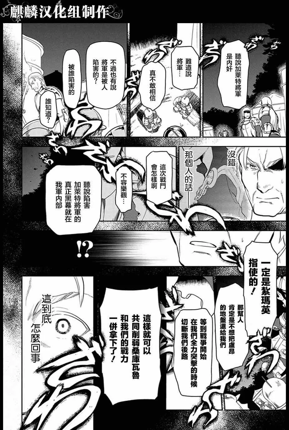 第53话 第12页
