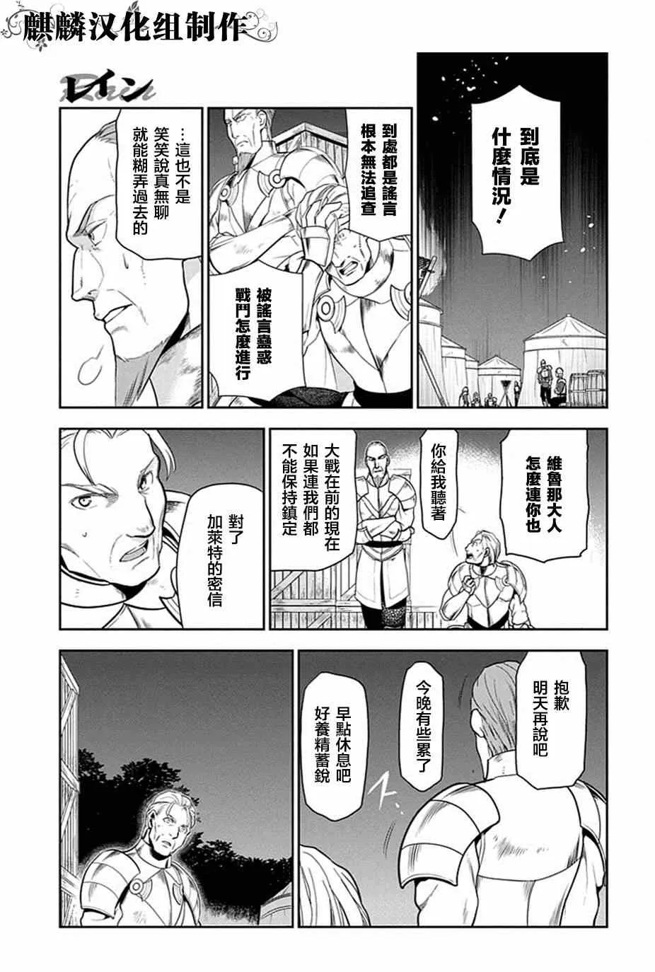 第53话 第13页