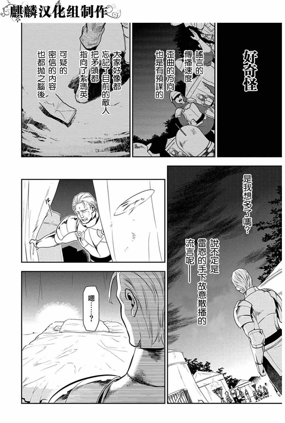 第53话 第14页