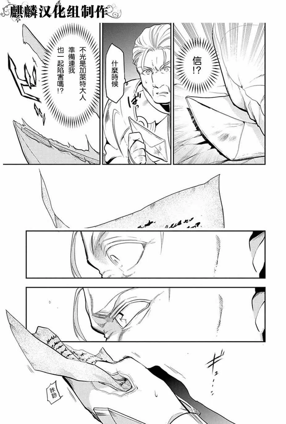 第53话 第15页