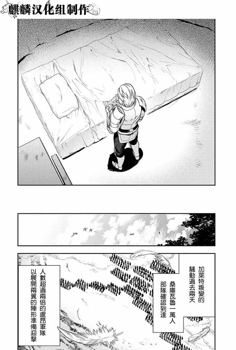 第53话 第16页