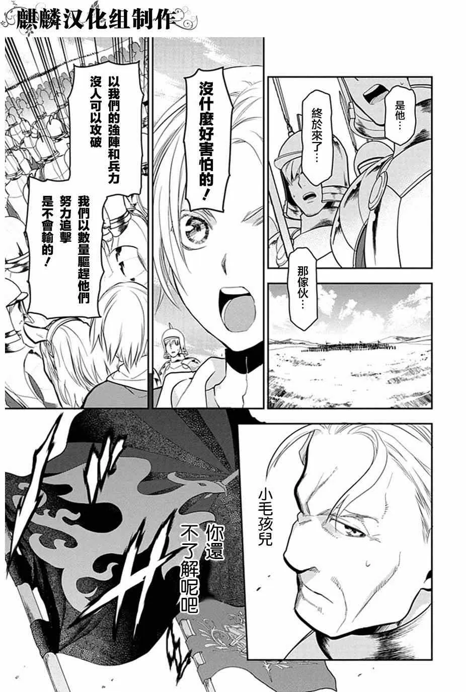 第53话 第17页