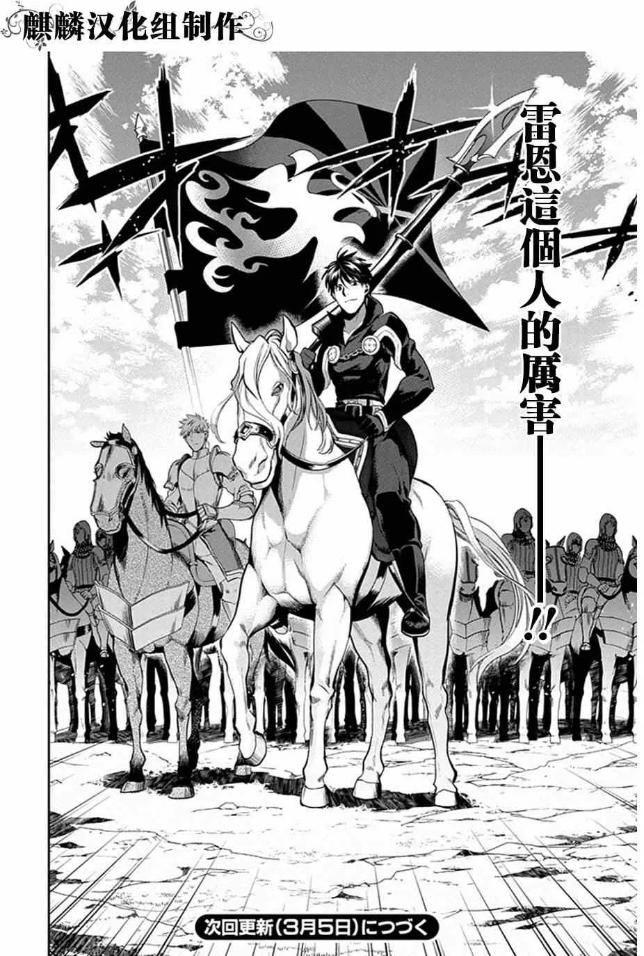 第53话 第18页