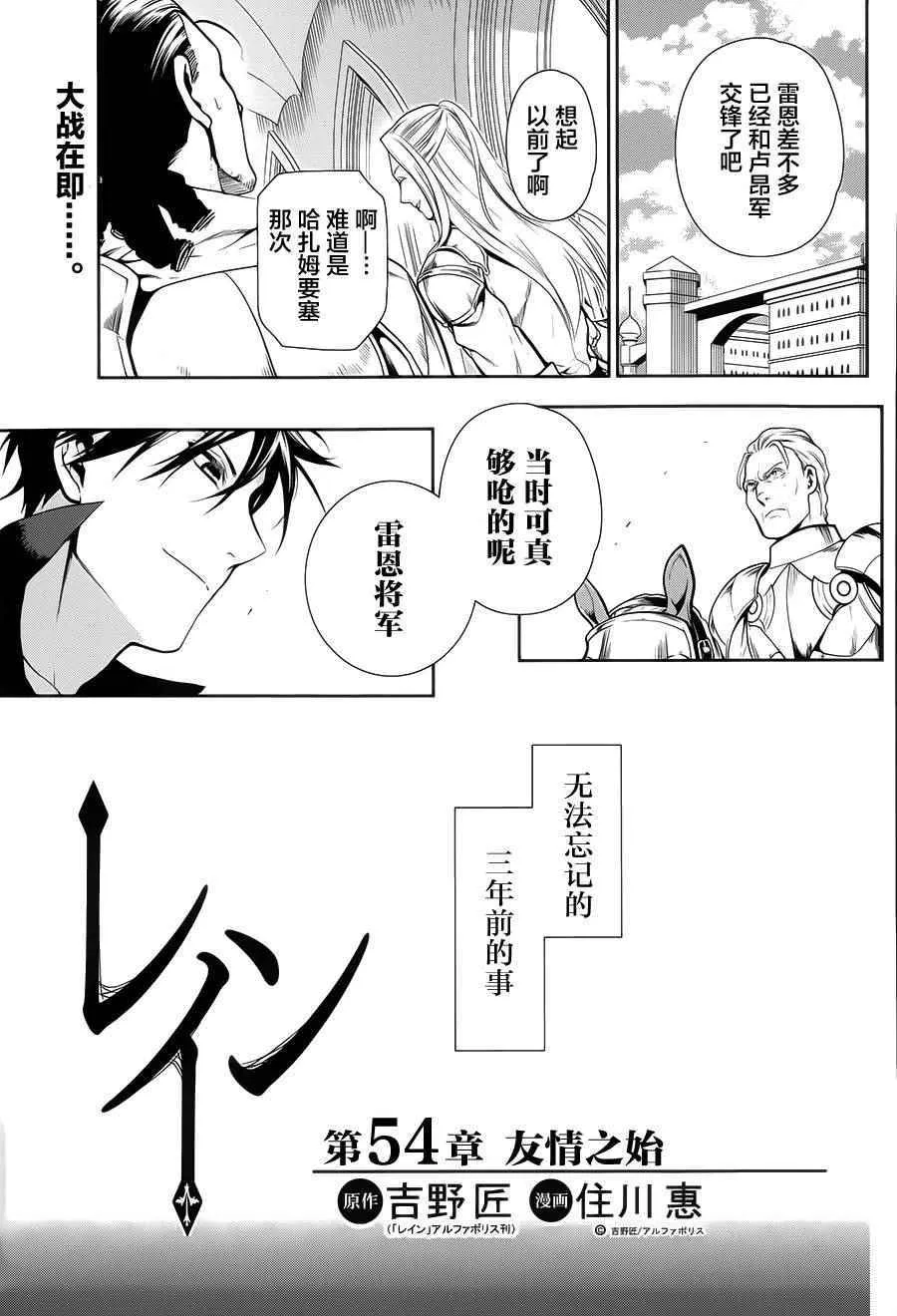 第54话 第1页