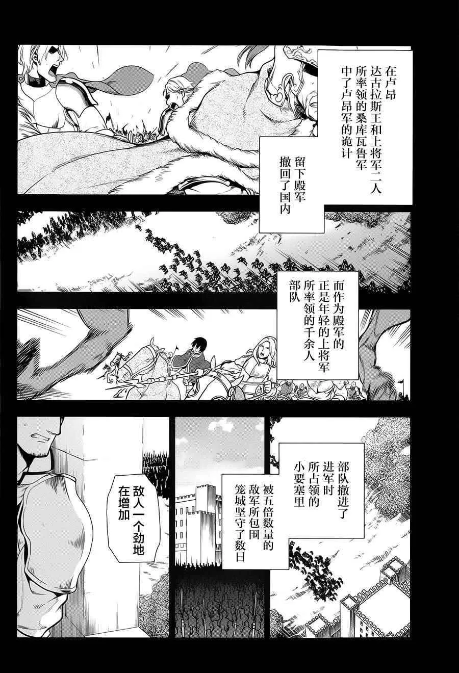 第54话 第2页