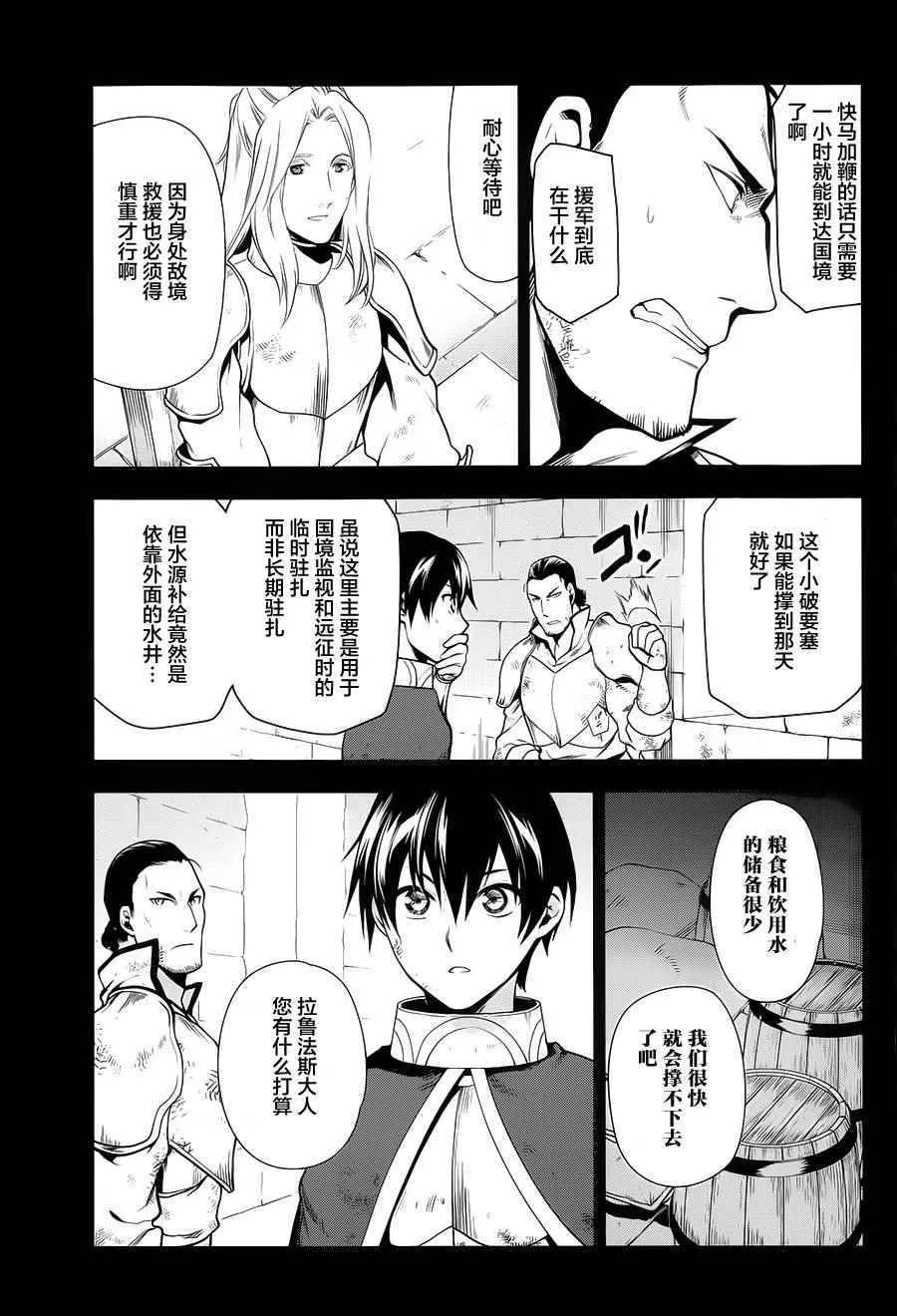 第54话 第3页
