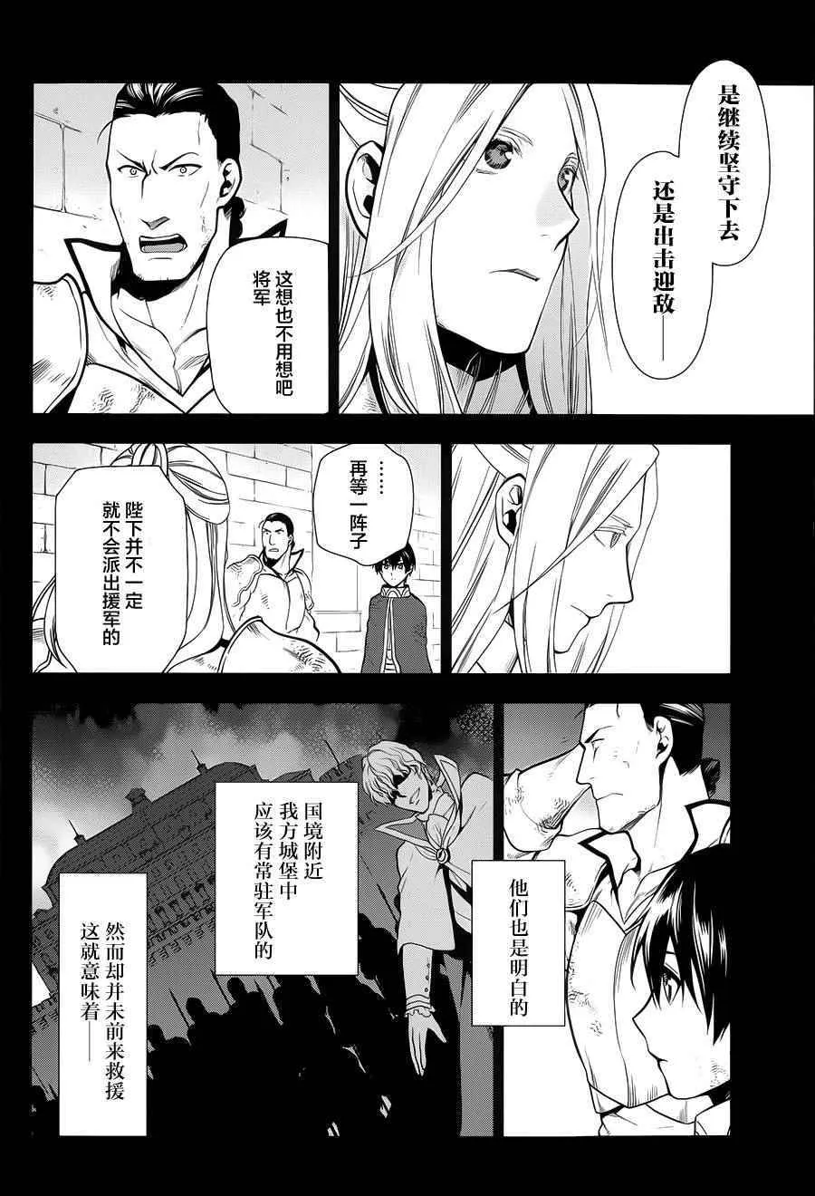 第54话 第4页