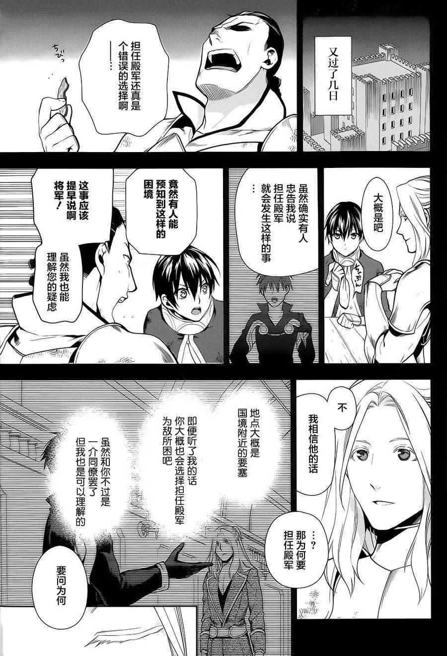 第54话 第5页