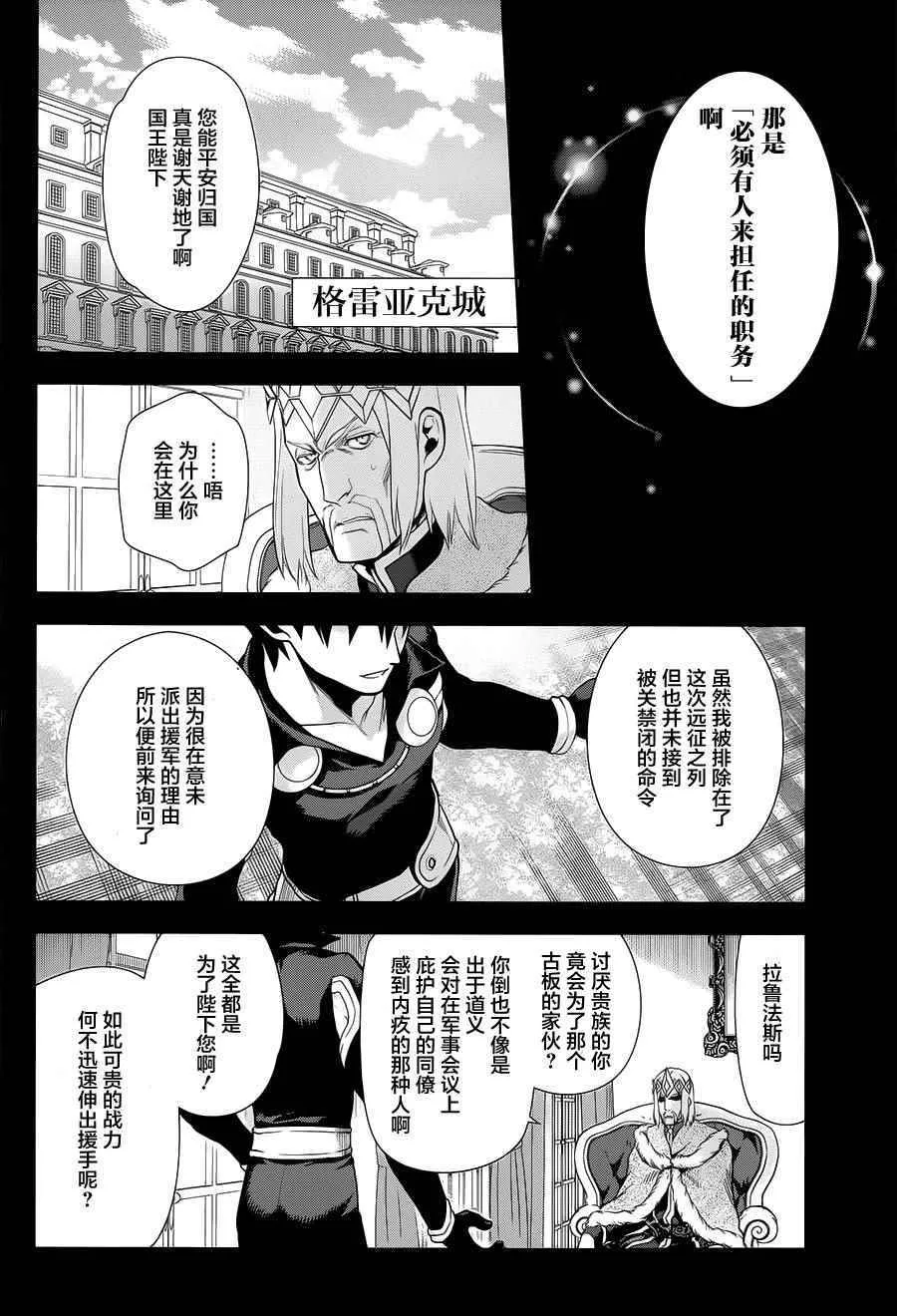 第54话 第6页