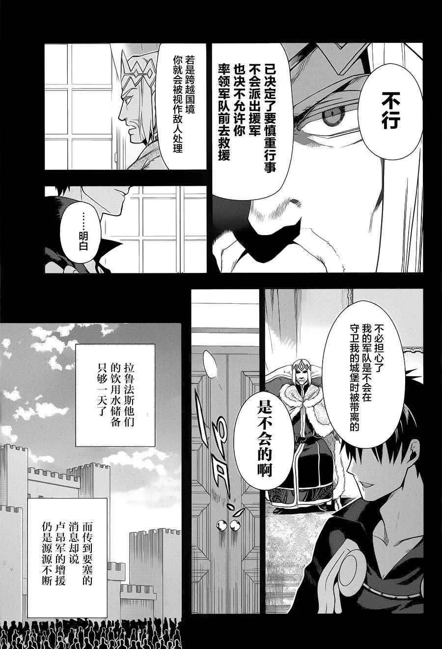 第54话 第7页
