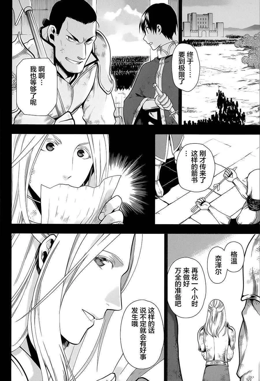 第54话 第8页