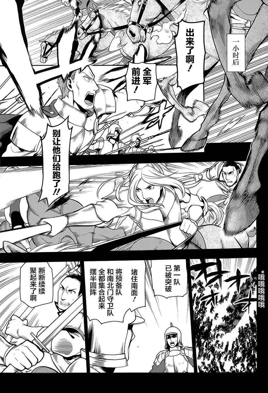 第54话 第9页