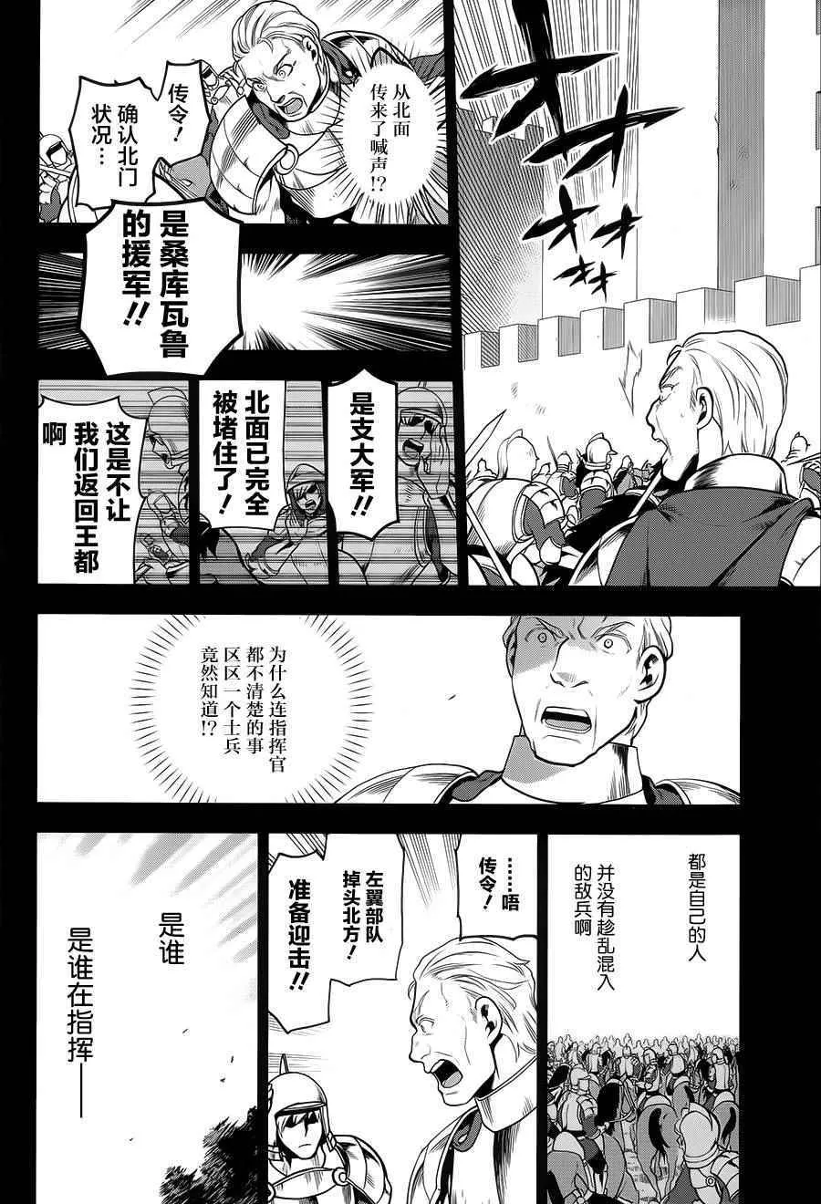 第54话 第10页