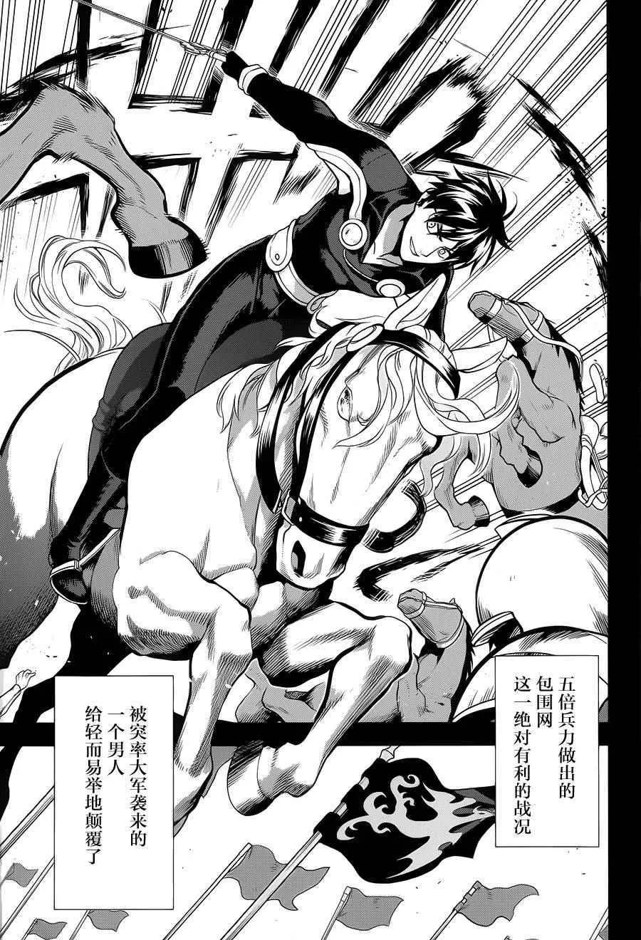 第54话 第11页