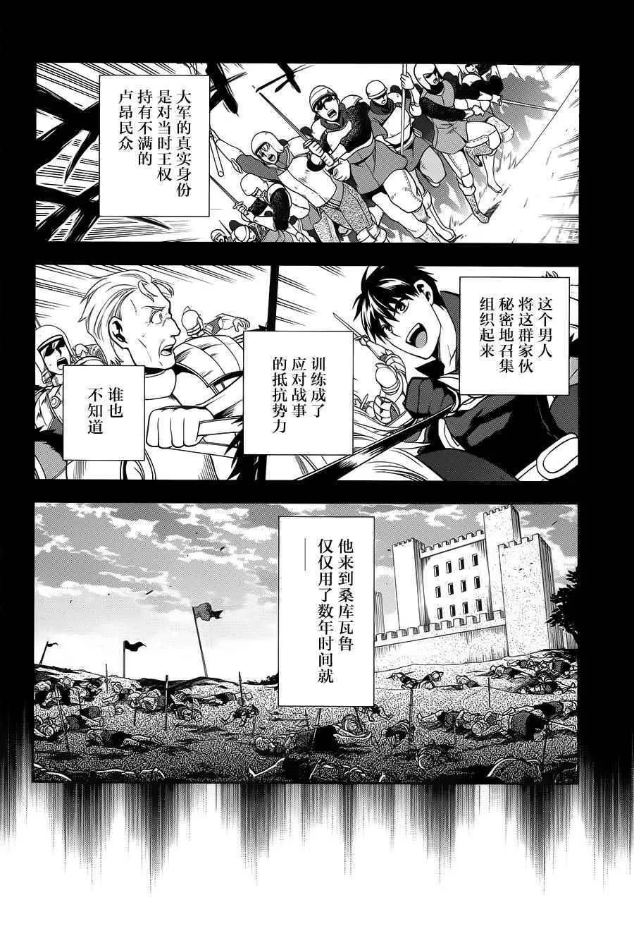 第54话 第12页