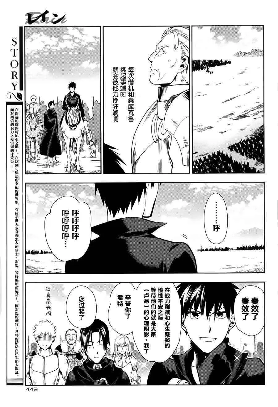 第54话 第13页