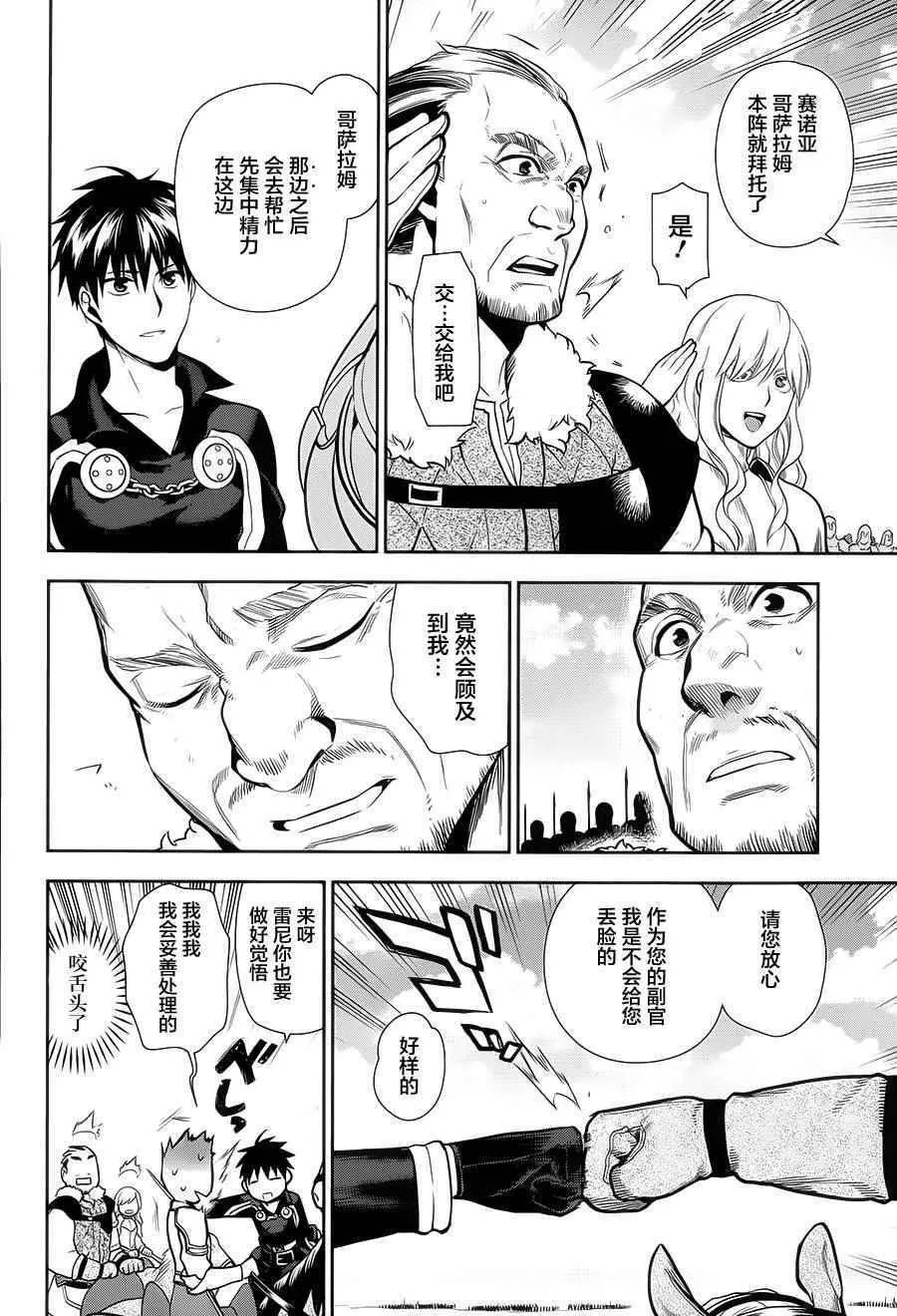 第54话 第14页