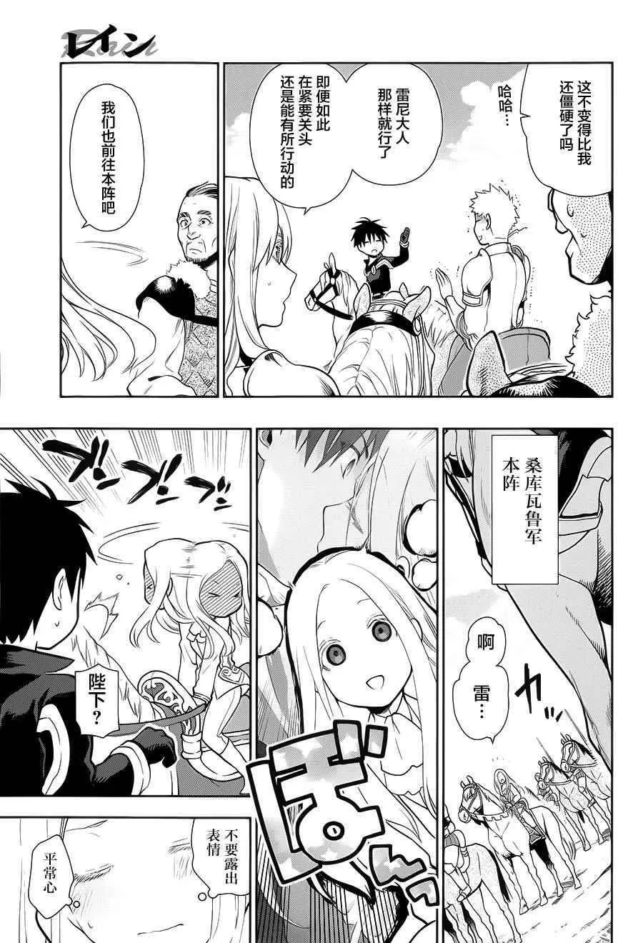 第54话 第15页