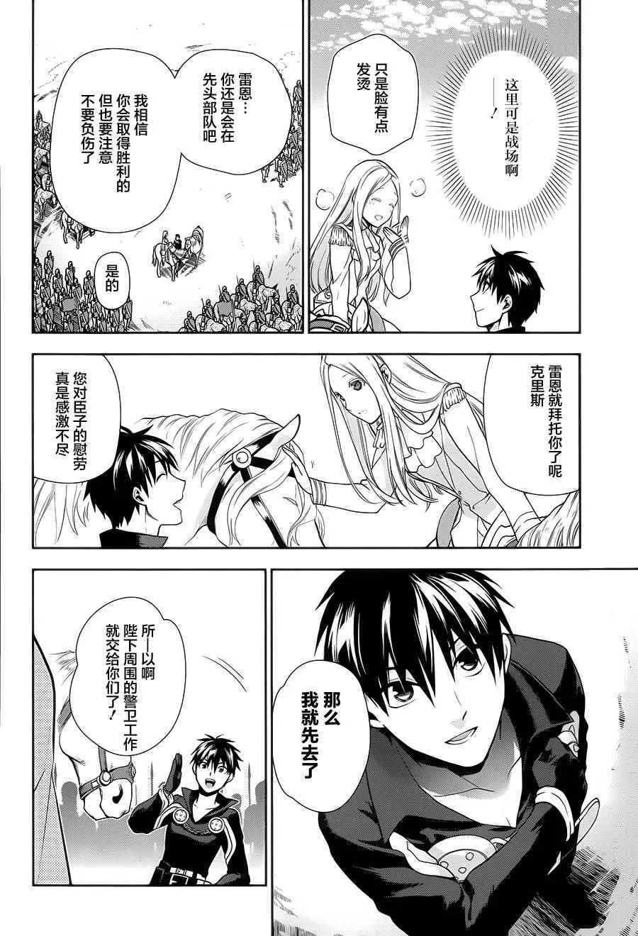 第54话 第16页