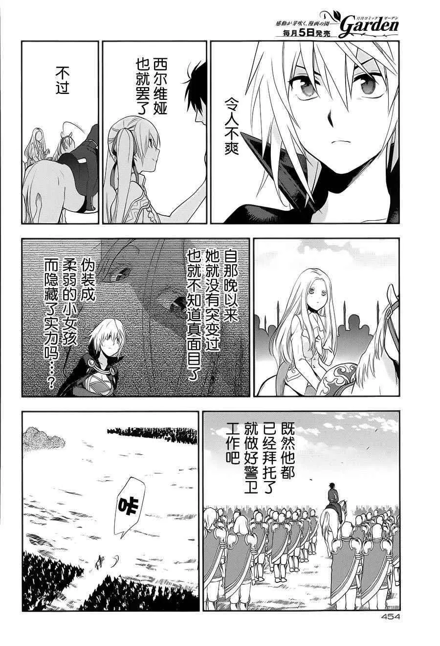第54话 第18页