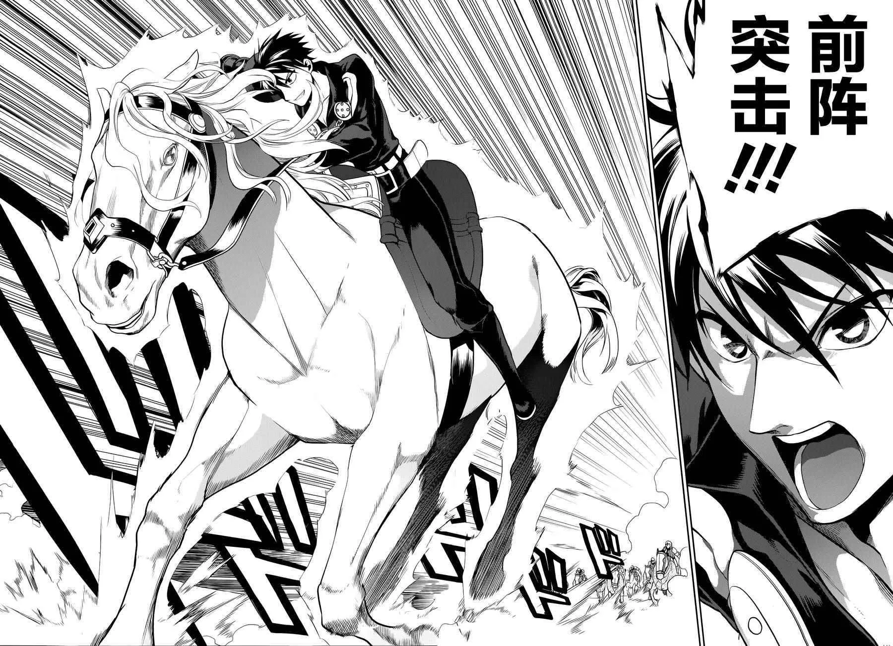 第54话 第20页