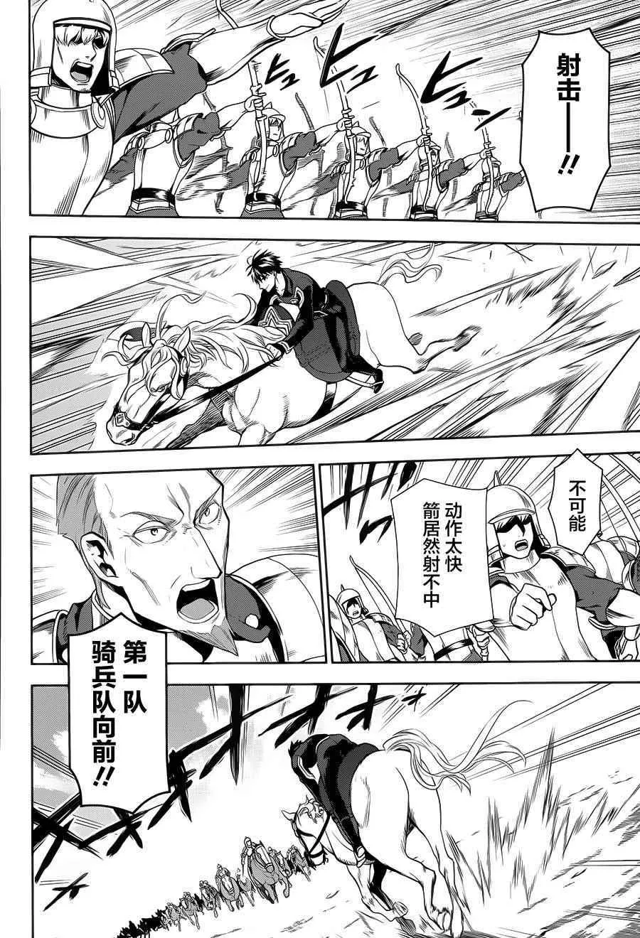 第54话 第21页